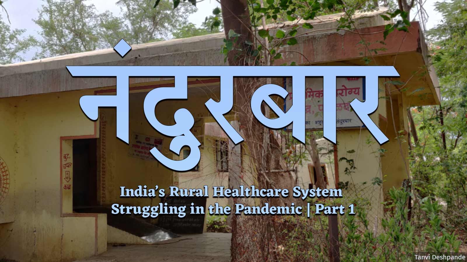 Covid-19 - Rural health centres struggle Covid-19 - Rural health centres struggle