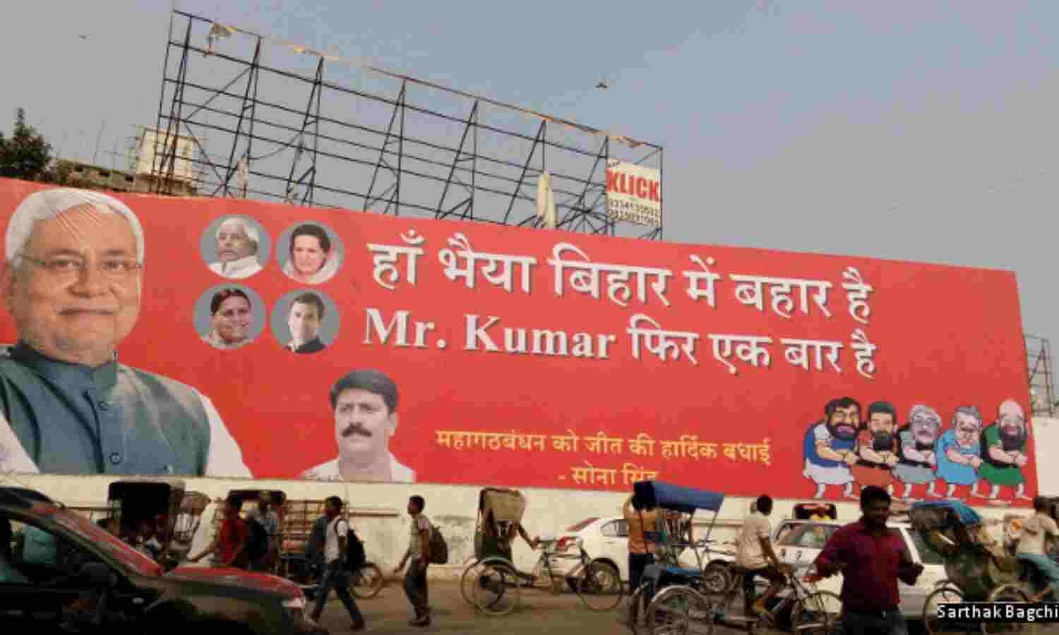 5 Reasons Why The Grand Alliance Won Bihar