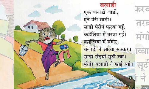 Why Early Learning In Mother Tongue Is More Effective Why Early Learning In Mother Tongue Is More Effective