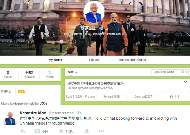 620 Modi - Weibo